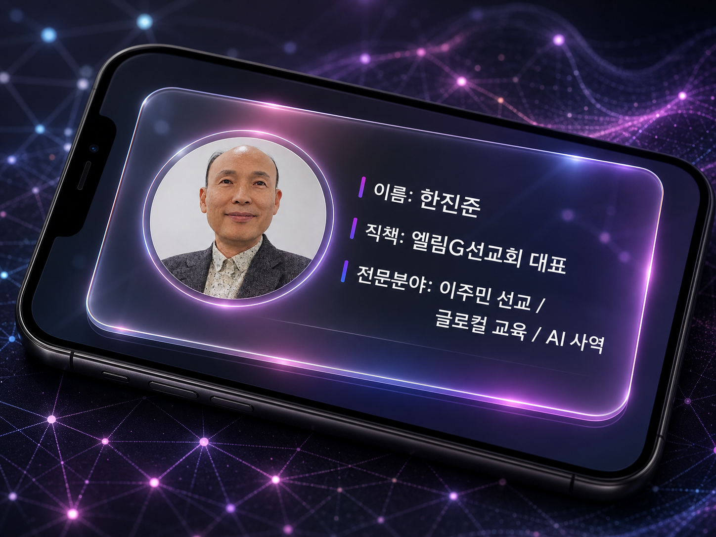 한진준 유리 명함